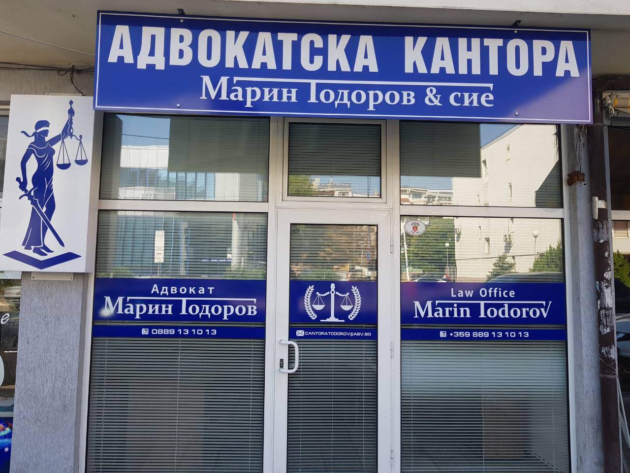 МАРИН ТОДОРОВ & СИЕ · официална профилна визия